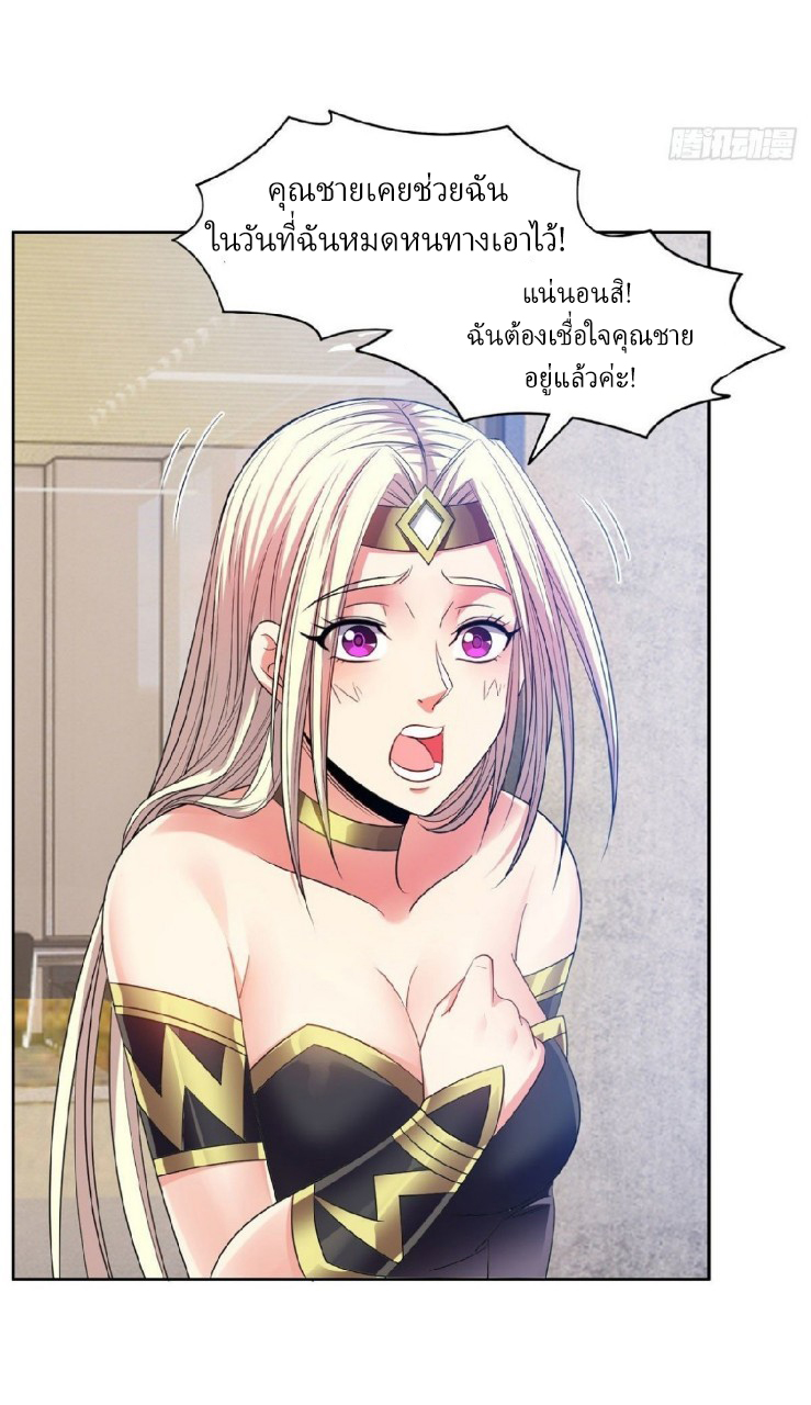 การเกิดใหม่ของพระเจ้ากับระบบผลาญเงินสุดกาว ตอนที่ 20 หน้า 21