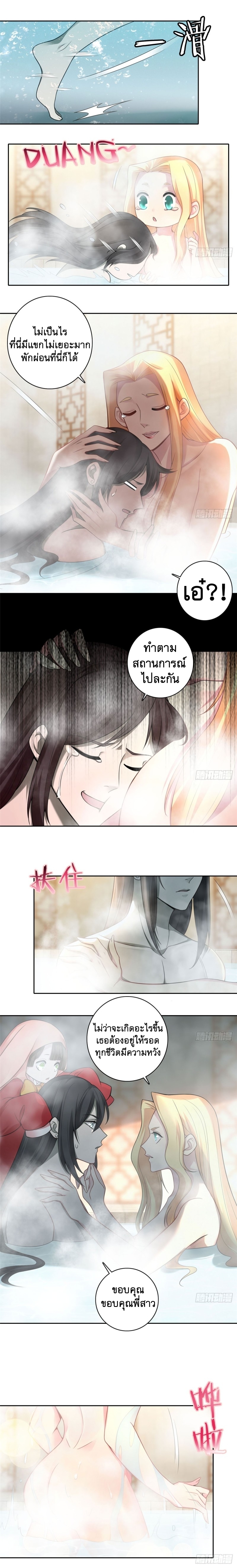 บุรุษไปรษณีย์ไม่จำกัด ตอนที่ 60 หน้า 3