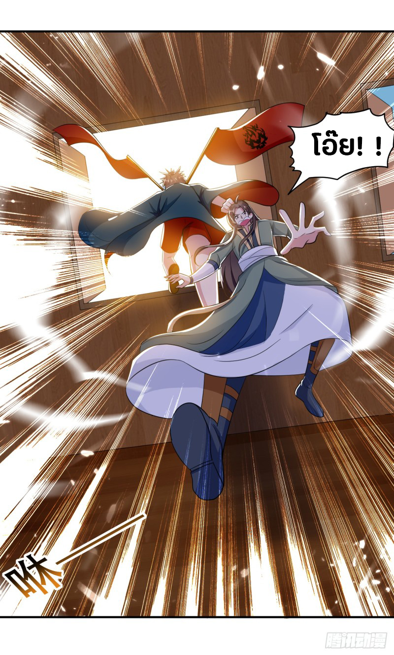 The ultimate son-in-law from different world ตอนที่ 11 หน้า 10