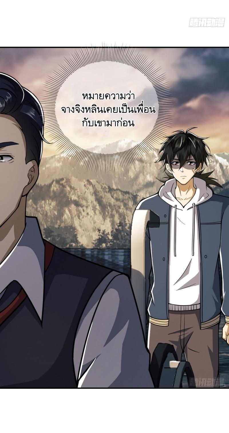 THE FIRST ORDER ตอนที่ 191 หน้า 28