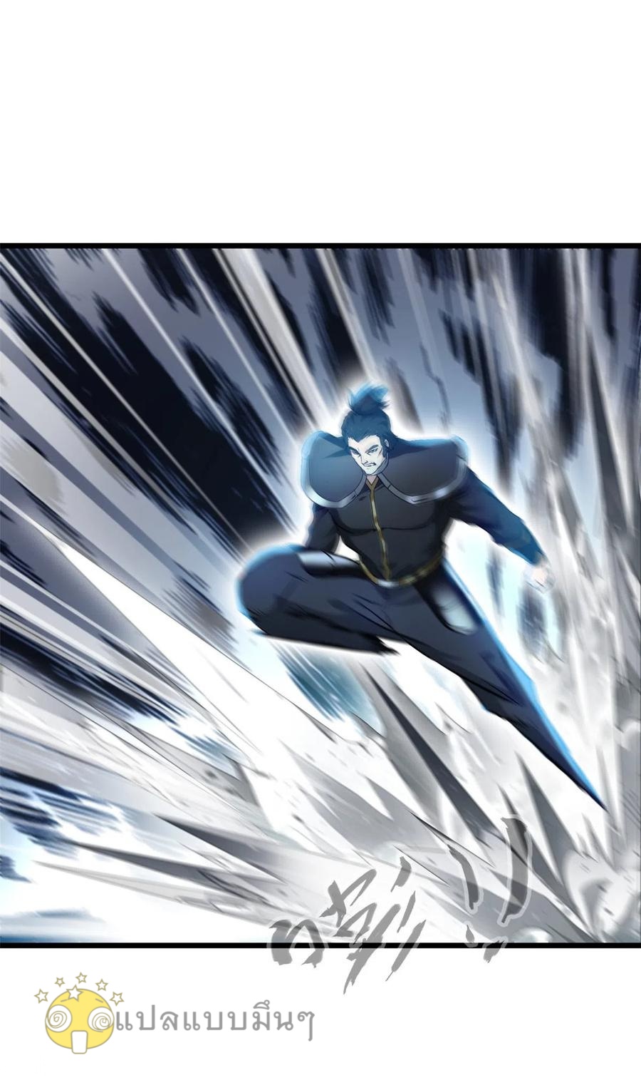 ปรมาจารย์ที่แข็งแกร่งที่สุด ตอนที่ 55 หน้า 10