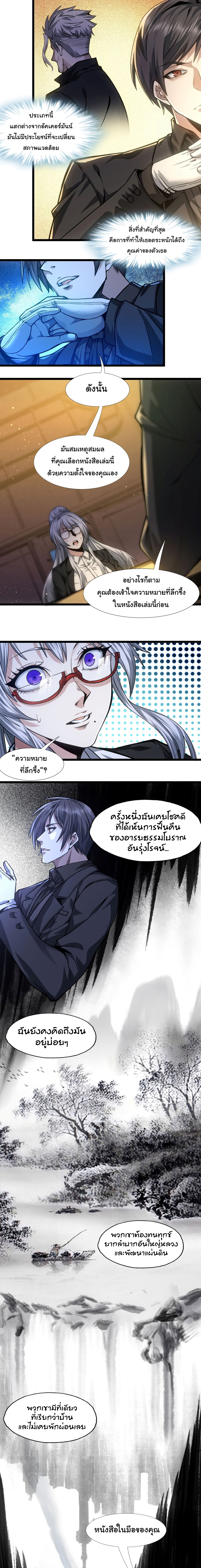 i'm really not the demon god's lackey ตอนที่ 36 หน้า 15