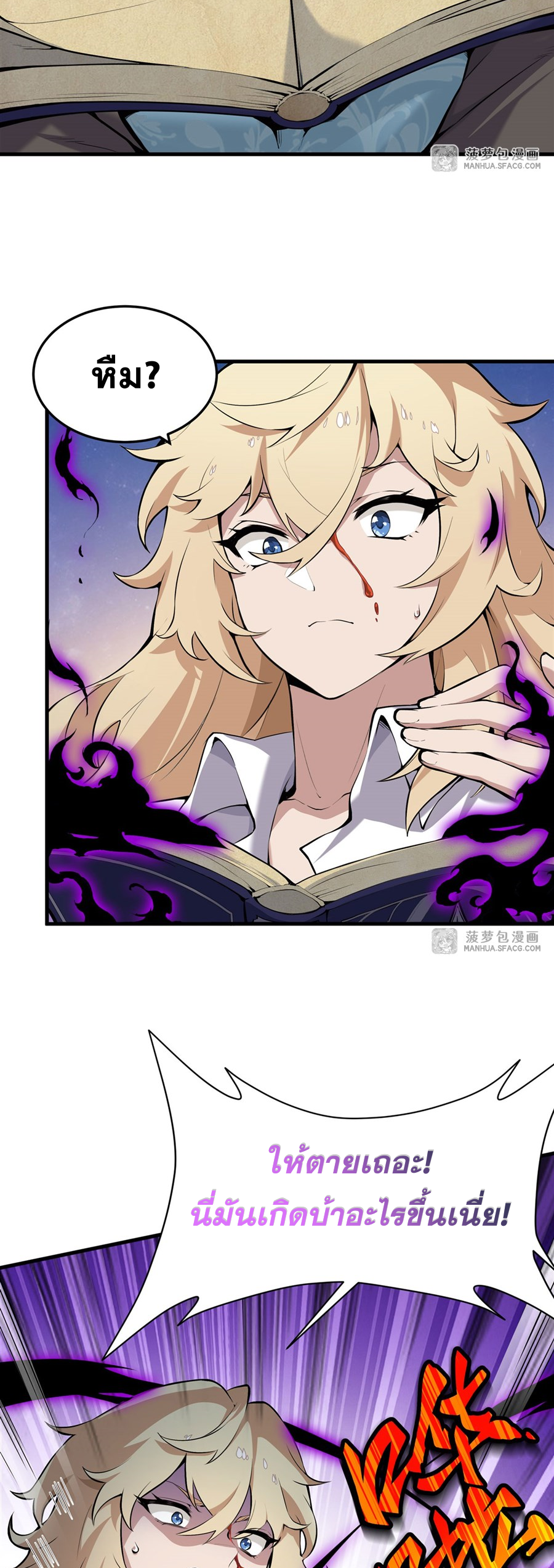 ตัวร้ายผมทองในนิยายตัวเอกหญิงสุดแกร่งก็อยากมีความสุข ตอนที่ 3 หน้า 7