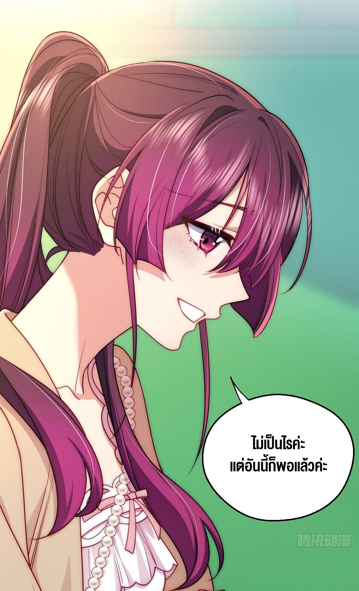 ช่วยทำตัวดีๆกับภรรยาของผมด้วย ตอนที่ 15 หน้า 5