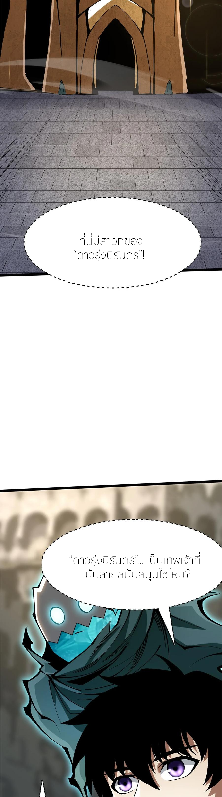 ไม่อยากเรียนทักษะ แห่งคำสาปเลย! ตอนที่ 98 หน้า 12