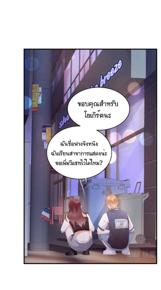 ซ่อนแอบ (BL) ตอนที่ 4 หน้า 19