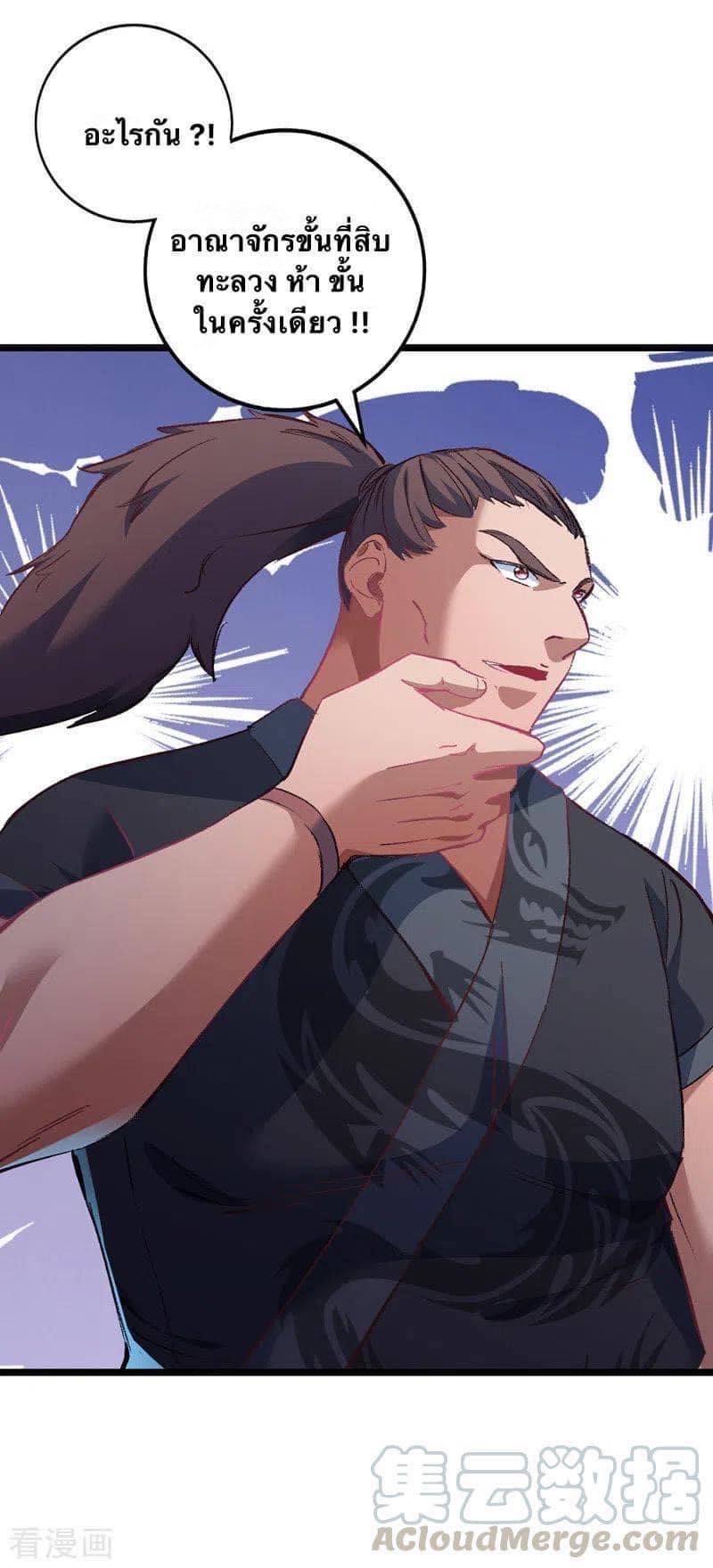 ระบบโครตเกรียน คะแนนล้านล้าน (ฮาเร็ม) ตอนที่ 37 หน้า 26