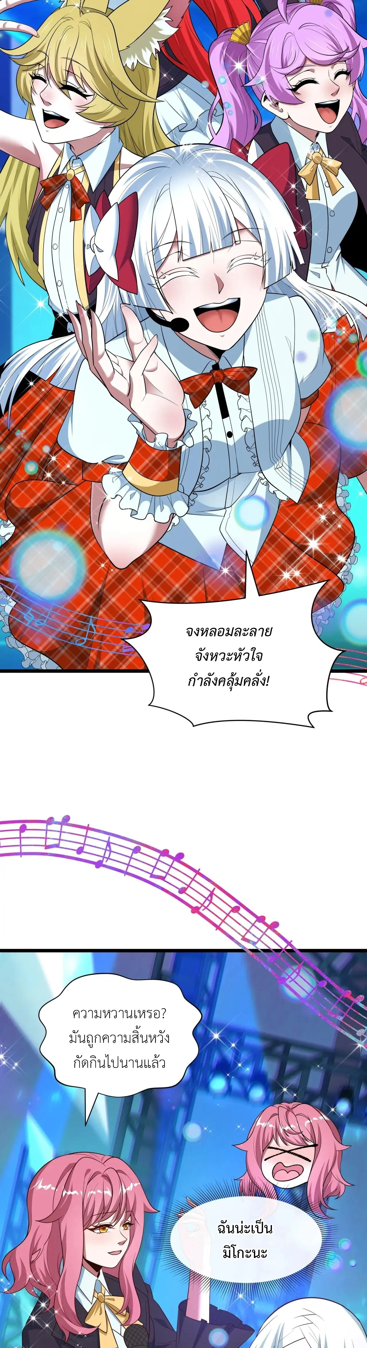 Era of the Haunted - ยุคสมัยแห่งภูตผี ตอนที่ 496 หน้า 39