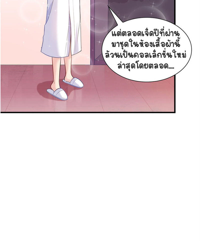 (ชนจีน)Perfect Secret Love The Bad New Wife Is a Little Sweet ตอนที่ 5 หน้า 12