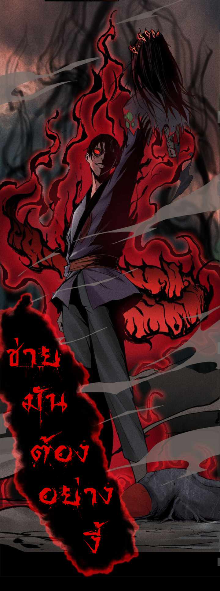 Tian Xiang ตอนที่ 4 หน้า 19