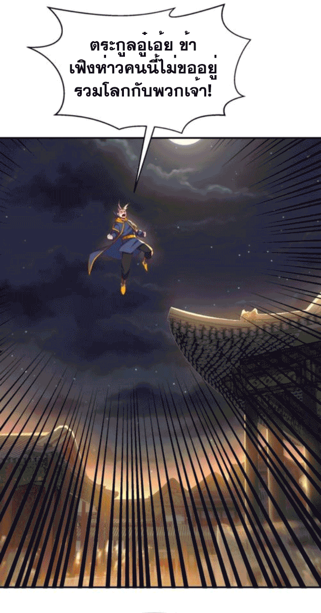 Wu ni ตอนที่ 195 หน้า 28