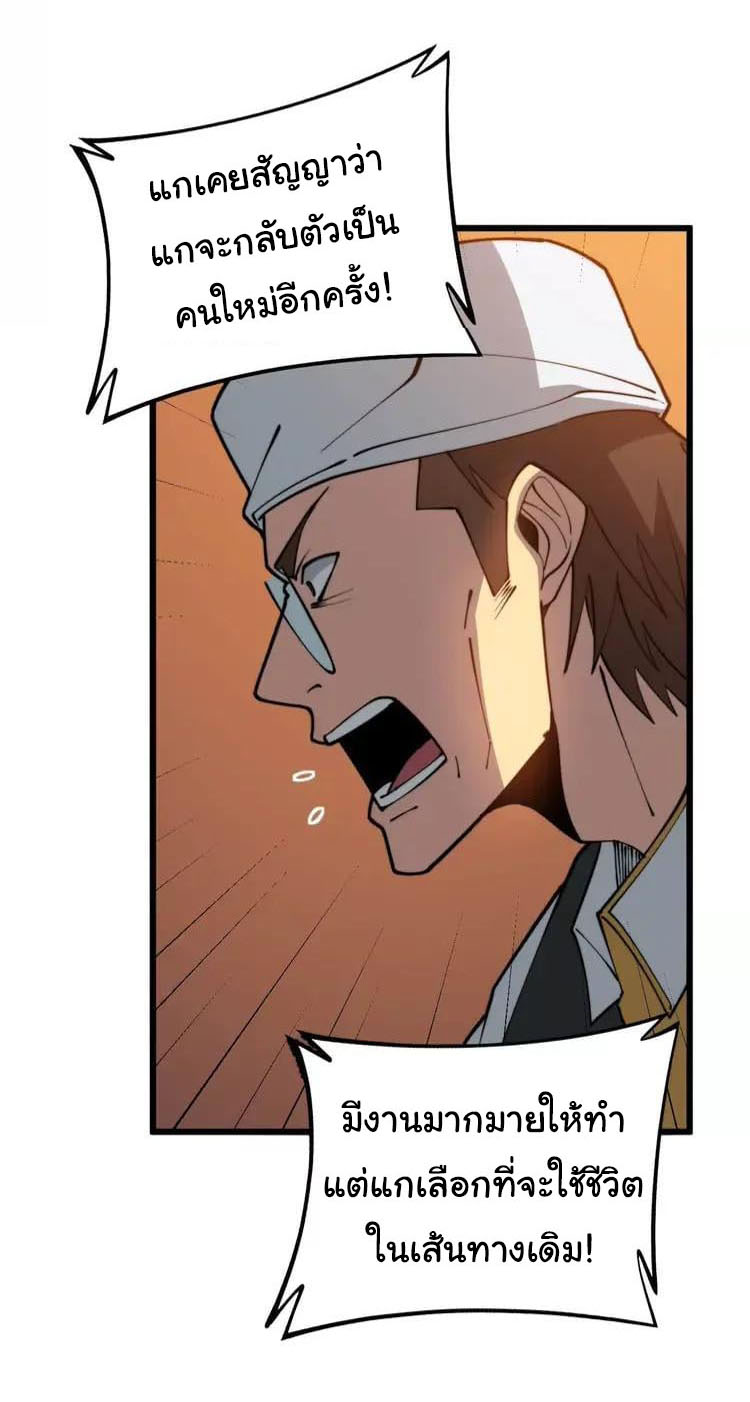 Bad Hand Witch Doctor สุดยอดพ่อมดหมอผี ตอนที่ 272 หน้า 8