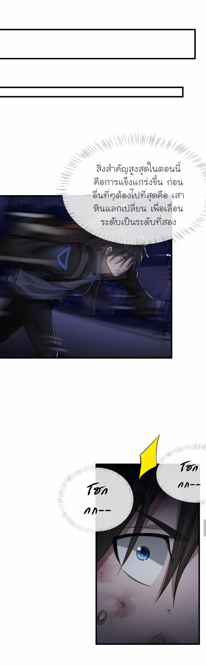 [.Doom Summoner.] ตอนที่ 13 หน้า 7