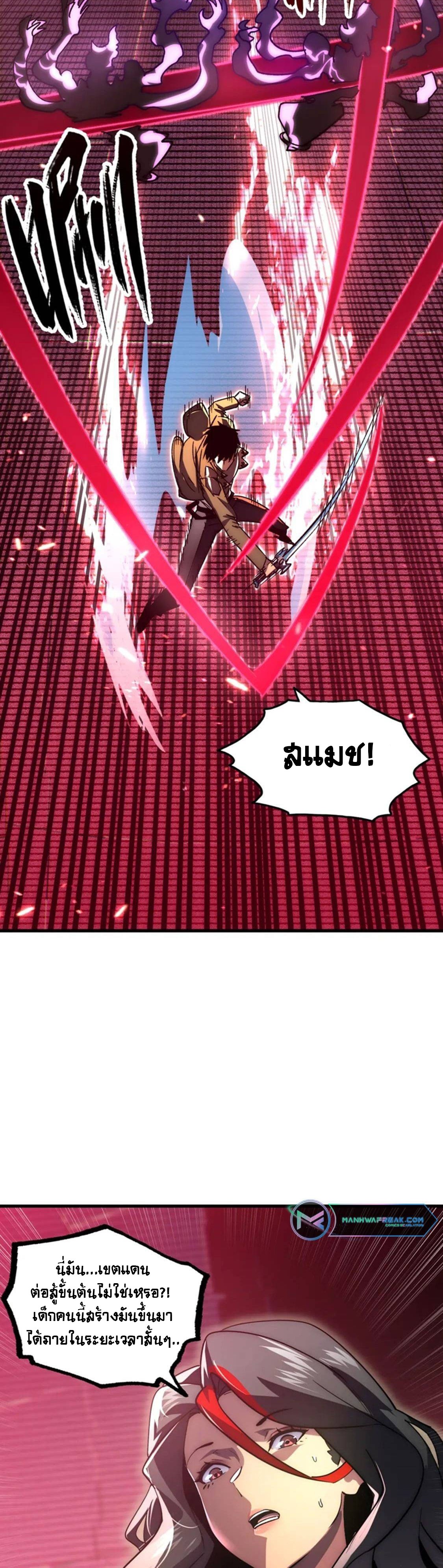 Rise From The Rubble |  เศษซากวันสิ้นโลก ตอนที่ 176 หน้า 15