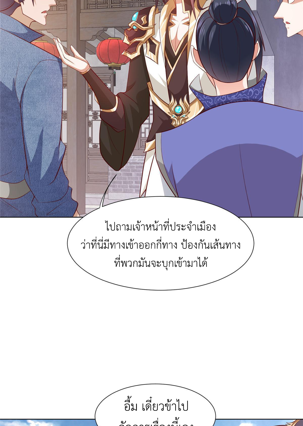(ชนจีน) Dragon Master (จูหมิง นักรบเซียนมังกร) ตอนที่ 218 หน้า 19