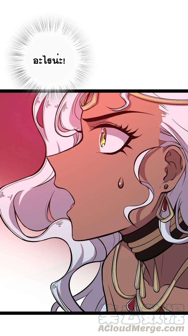 ชีวิตอันสันโดษของจักพรรดิ์หลินเกอ ตอนที่ 80 หน้า 4