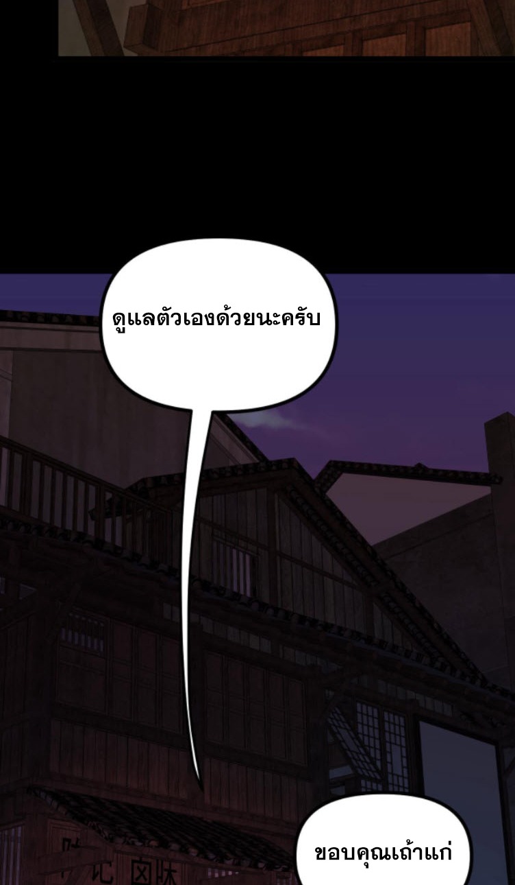 ย้อนเวลา 1983 กลับไปเป็นเศรษฐี ตอนที่ 28 หน้า 21