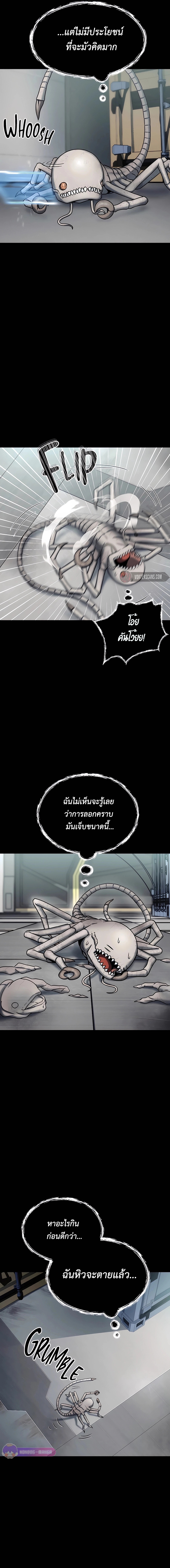เส้นทางวิวัตนาการสู่มอนสเตอร์อวกาศ ตอนที่ 2 หน้า 8