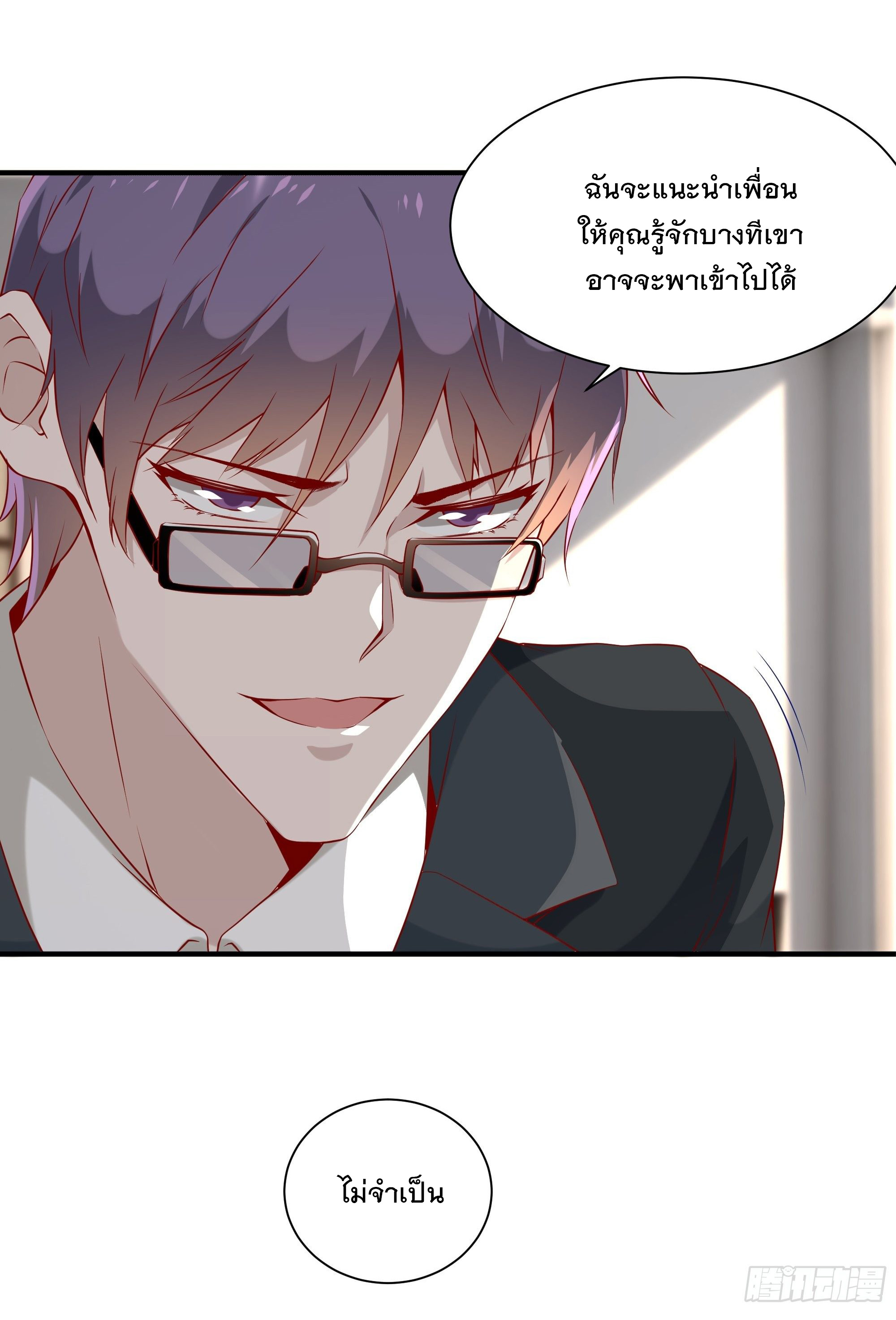 พ่อของฉันเป็นเทพสงครามที่แข็งแกร่งที่สุด ตอนที่ 19 หน้า 17