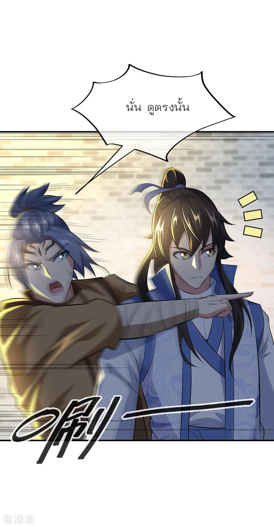 peerless battle spirit ตอนที่ 255 หน้า 7