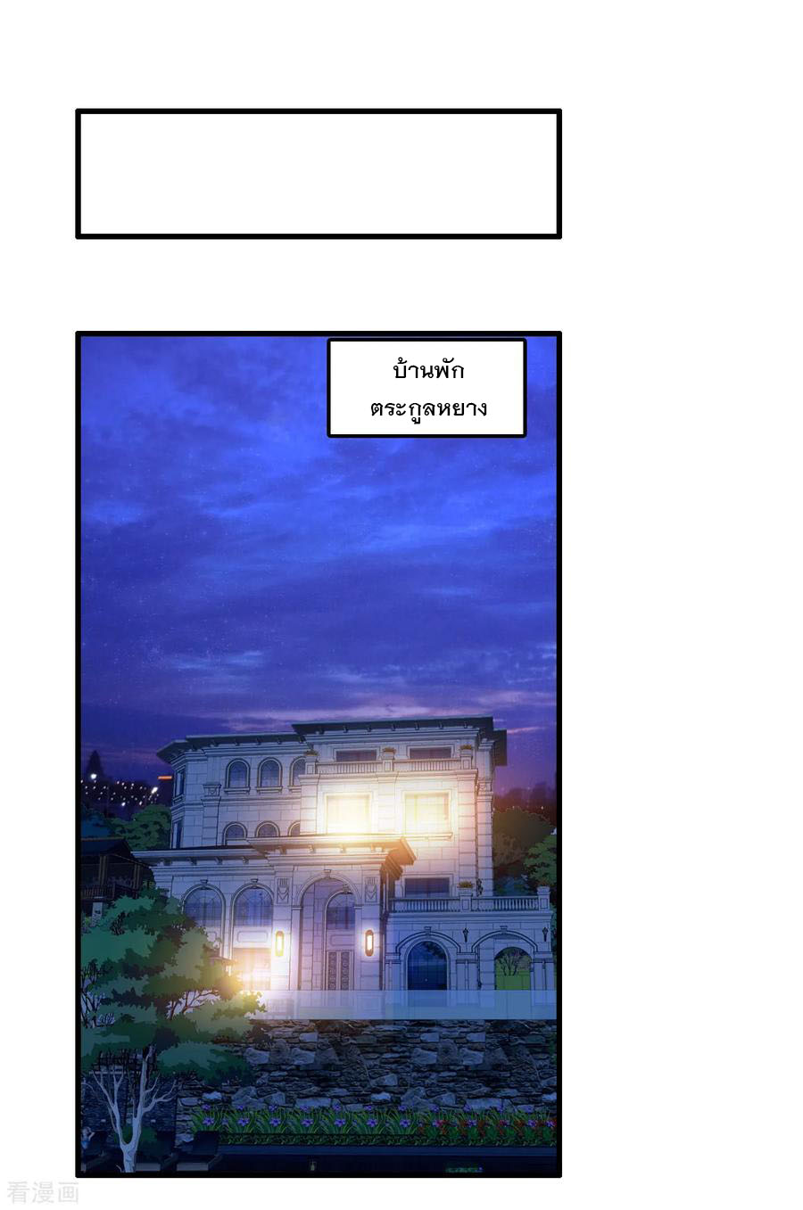 ทหารแพทย์สุดแกร่งผันตัวมาเป็นบอดี้การ์ด ตอนที่ 46 หน้า 6