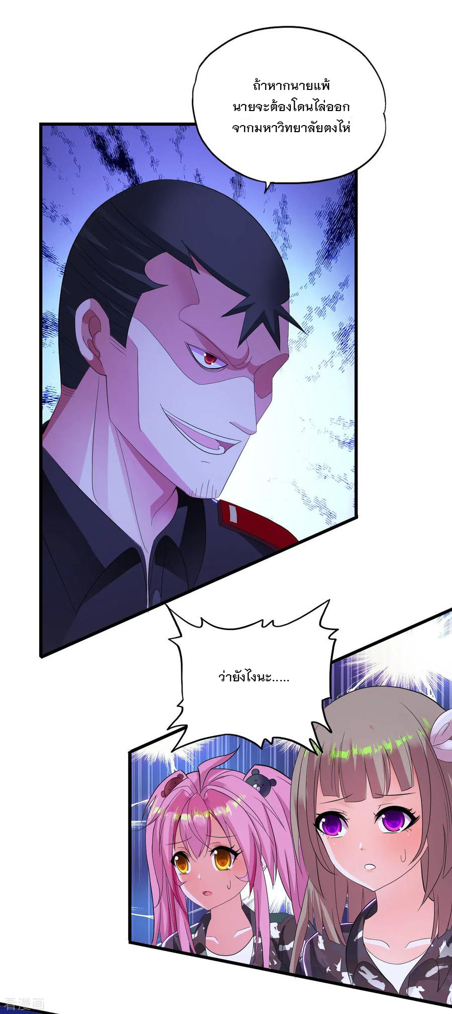 ทหารแพทย์สุดแกร่งผันตัวมาเป็นบอดี้การ์ด ตอนที่ 17 หน้า 22