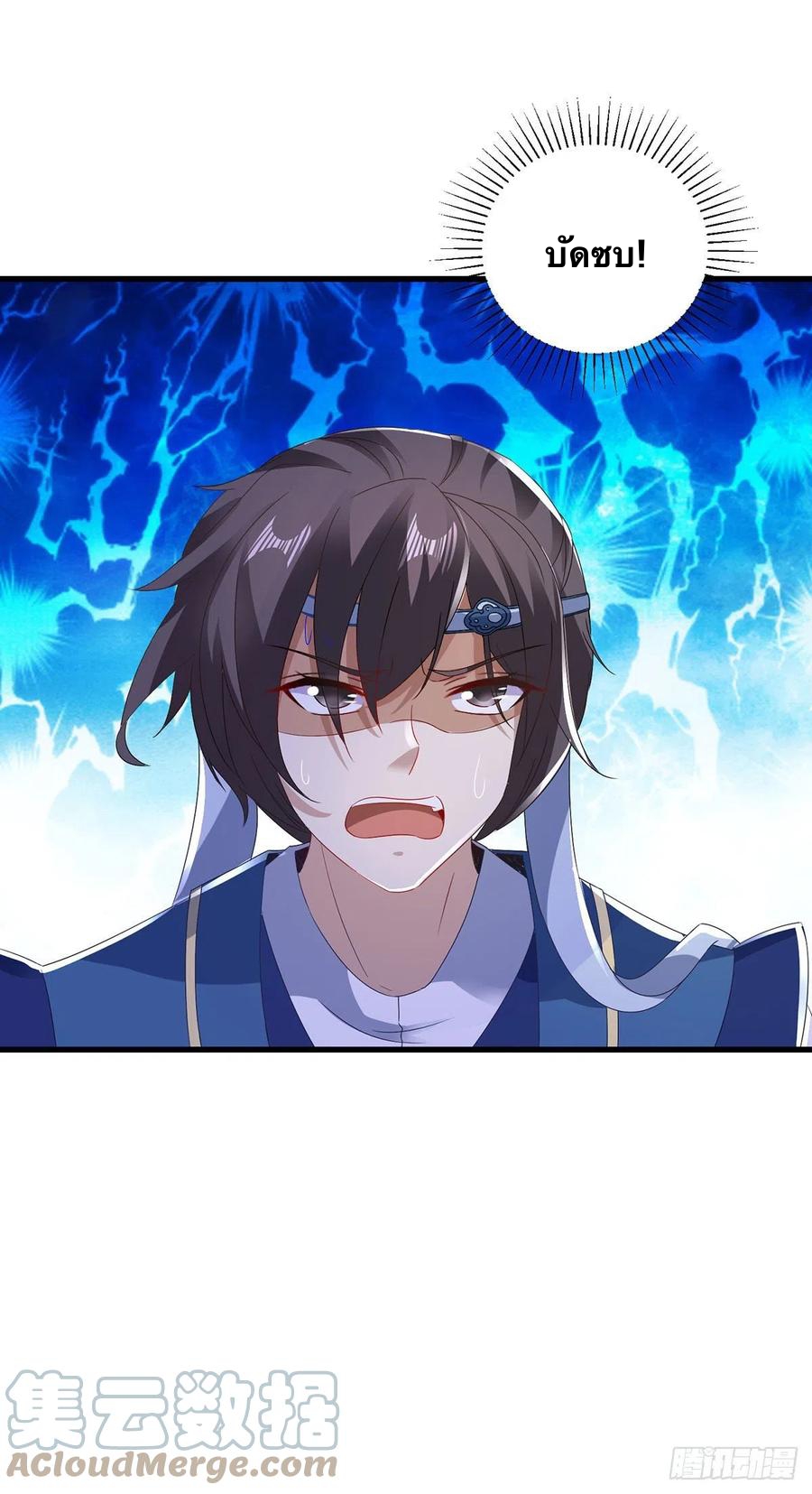 จักรพรรดิวิญญาณศักดิ์สิทธิ์ (ทันจีน) ตอนที่ 189 หน้า 7