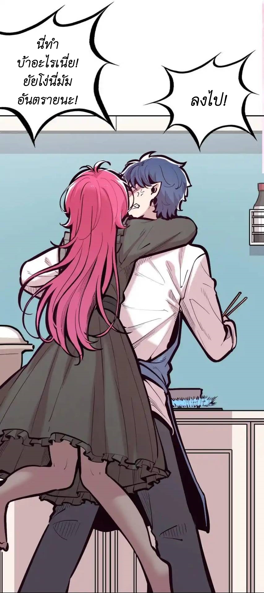 Demon x Angel can't get along! ตอนที่ 124 หน้า 11