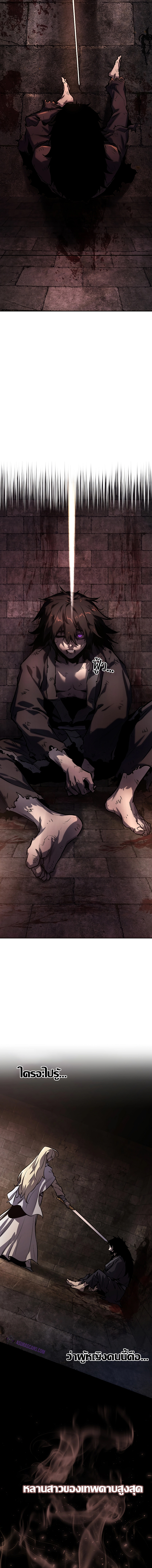 Childhood Friend of the Zenith ตอนที่ 1 หน้า 2