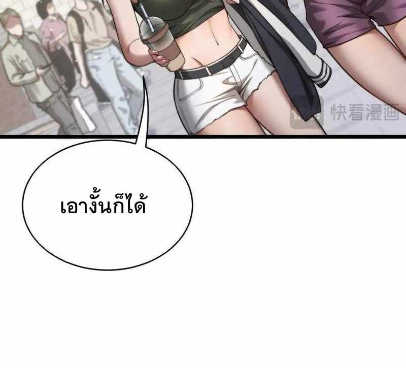 ระบบเจ้าสัว จีบผู้หญิง (ด้วยเงินล้านล้าน) ตอนที่ 3 หน้า 17