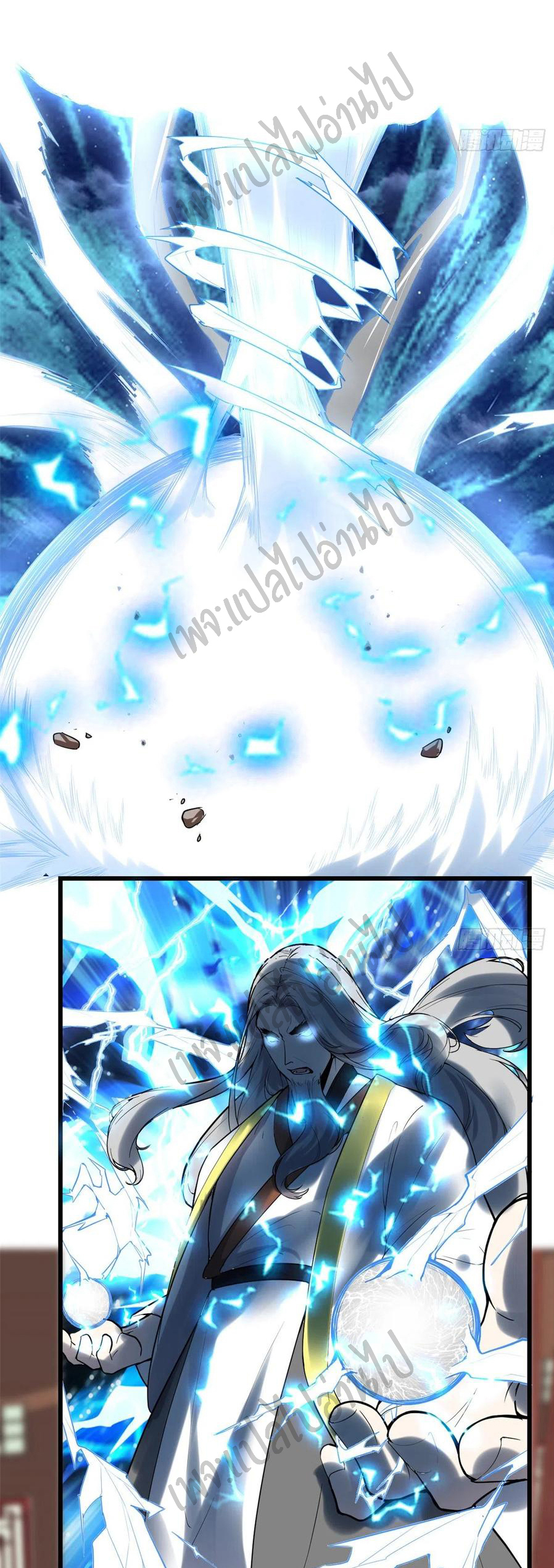 I might be a fake fairy ตอนที่ 146 หน้า 12