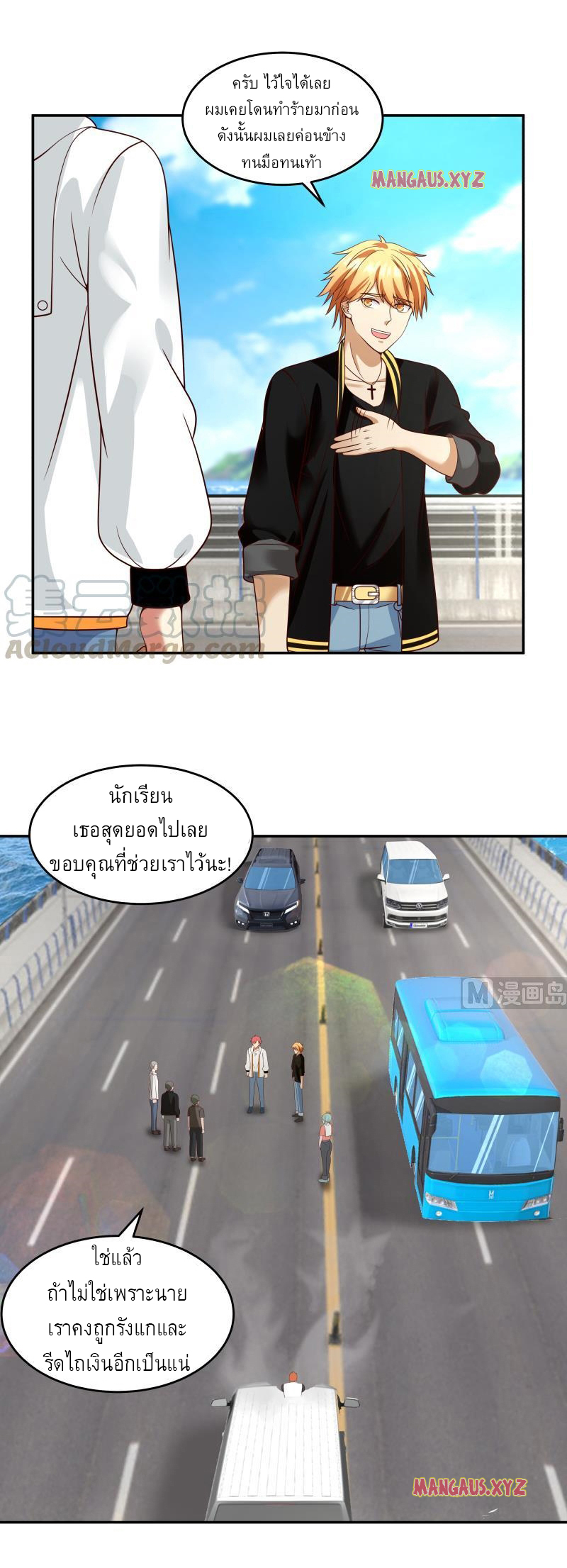 I have dragon in my body ตอนที่ 156 หน้า 2