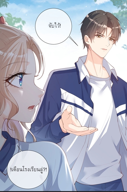 ดาราสาวเจ้าเสน่ห์กับนายเย็นชา ตอนที่ 16 หน้า 6