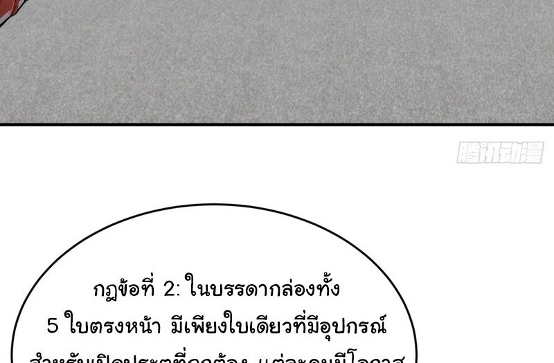 เกิดใหม่ในโลกพิศวง พร้อมคริสตัลนับล้านล้าน พลิกชะตาครองโลก ตอนที่ 9 หน้า 32