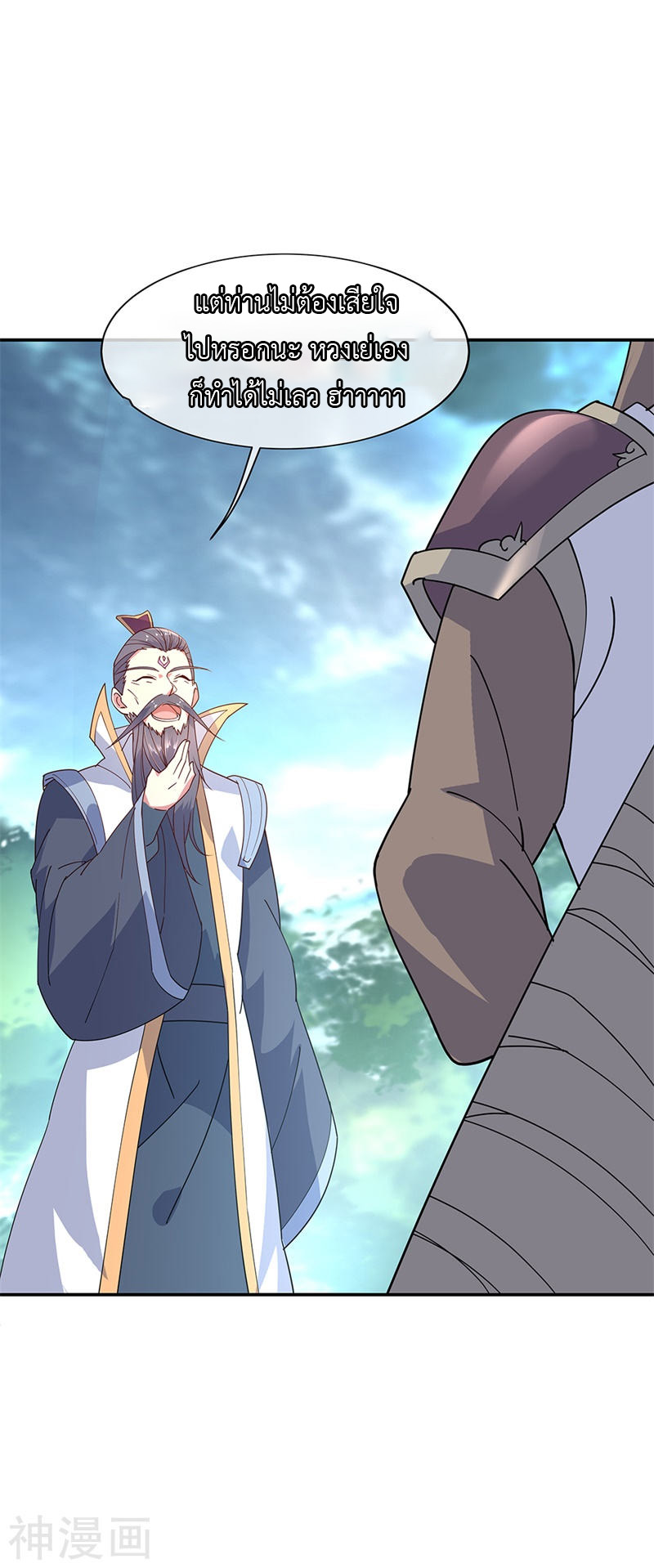 peerless battle spirit ตอนที่ 154 หน้า 21