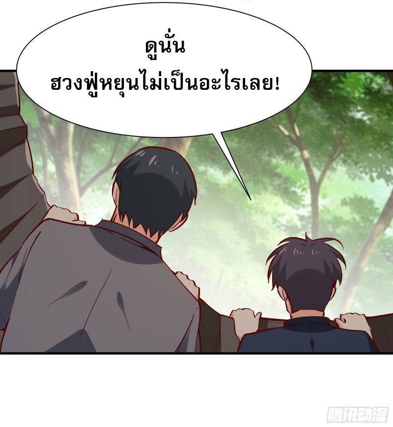 Rebirth City Deity - การเกิดใหม่ของเทพเซียนแห่งนคร ตอนที่ 41 หน้า 11