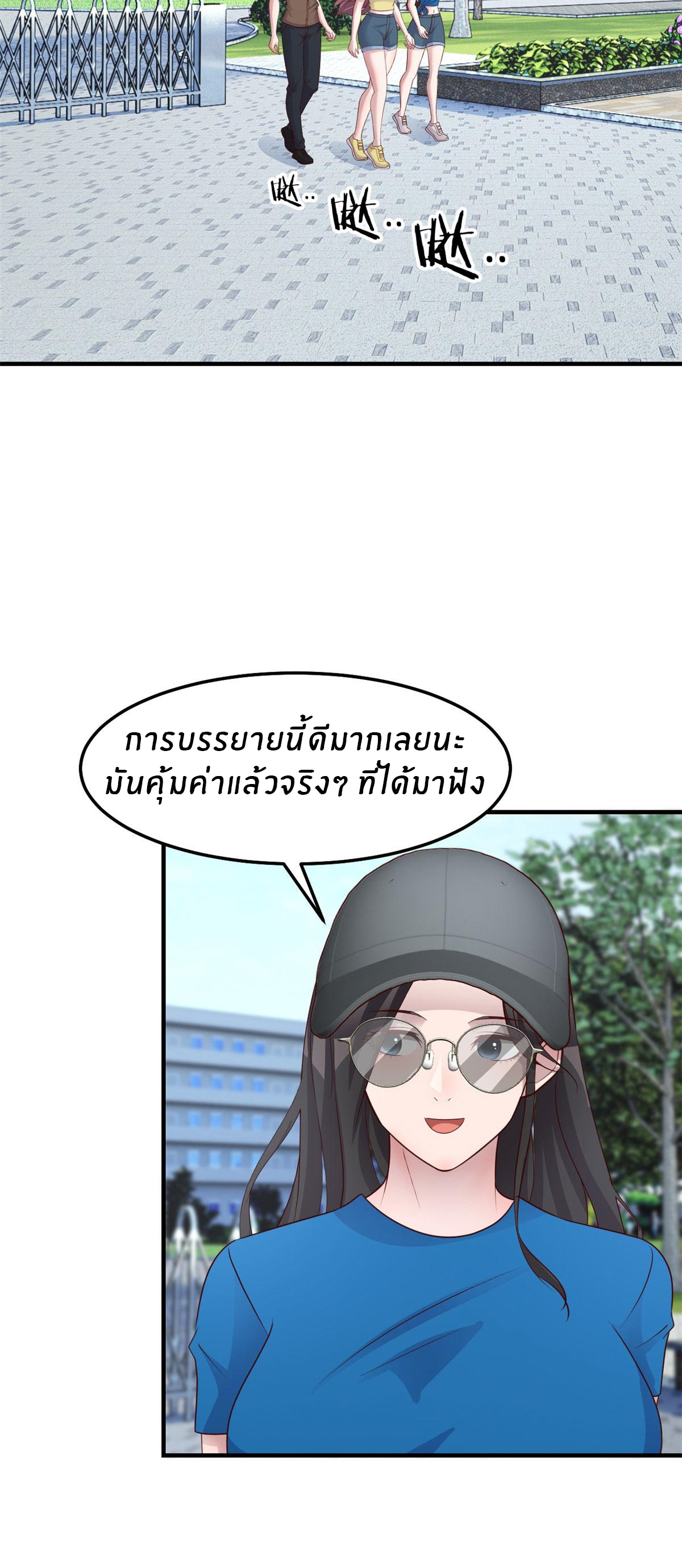 พี่สาวอยากเล่นคุณ ตอนที่ 189 หน้า 10