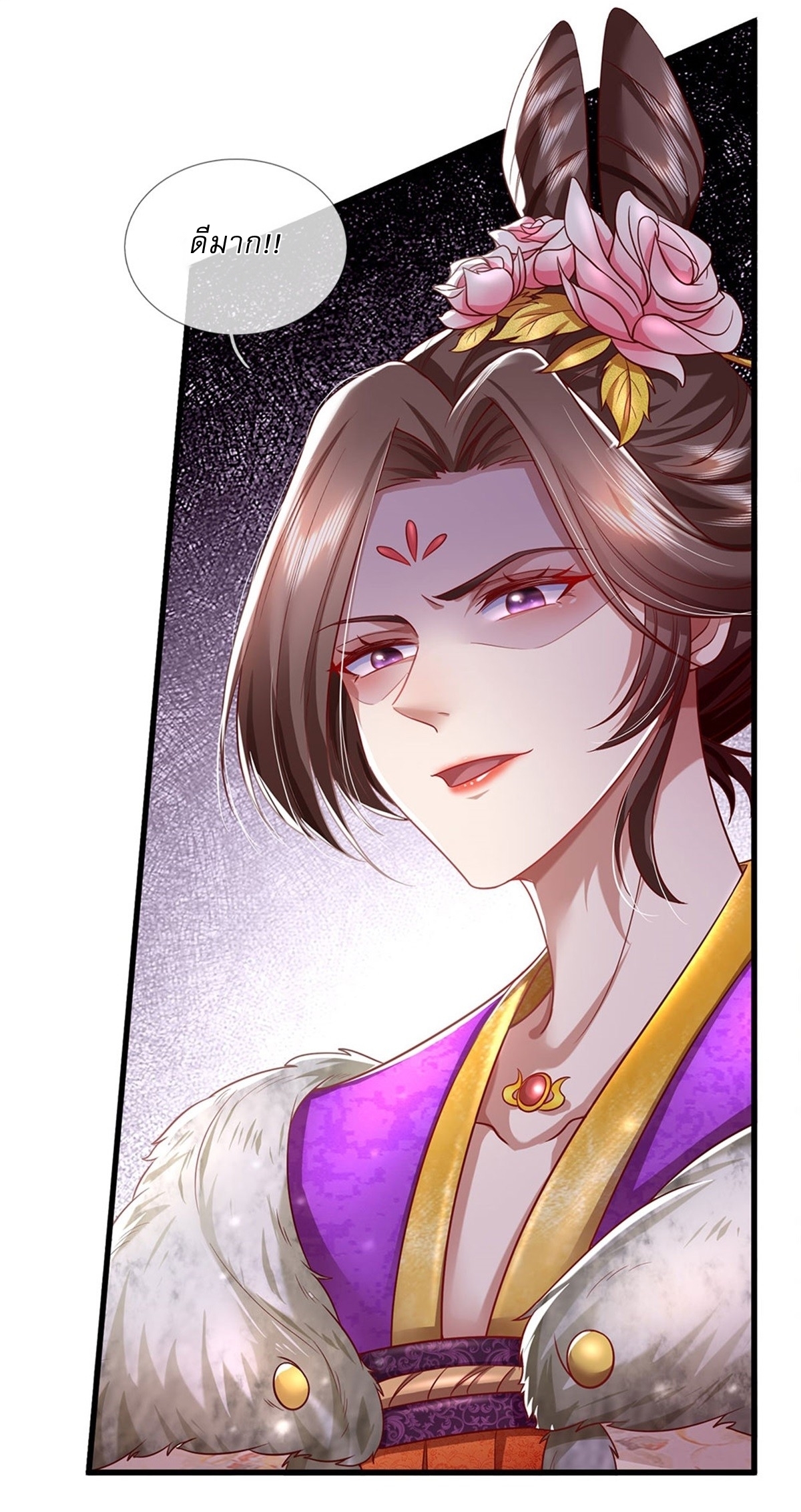 I Can Change The Timeline of Everything เกิดใหม่ในต่างโลก พร้อมระบบโกงเวลาสุดเกรียน ตอนที่ 19 หน้า 12