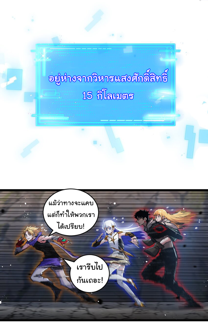 I'm the boss in Magic Moon ตอนที่ 21 หน้า 16