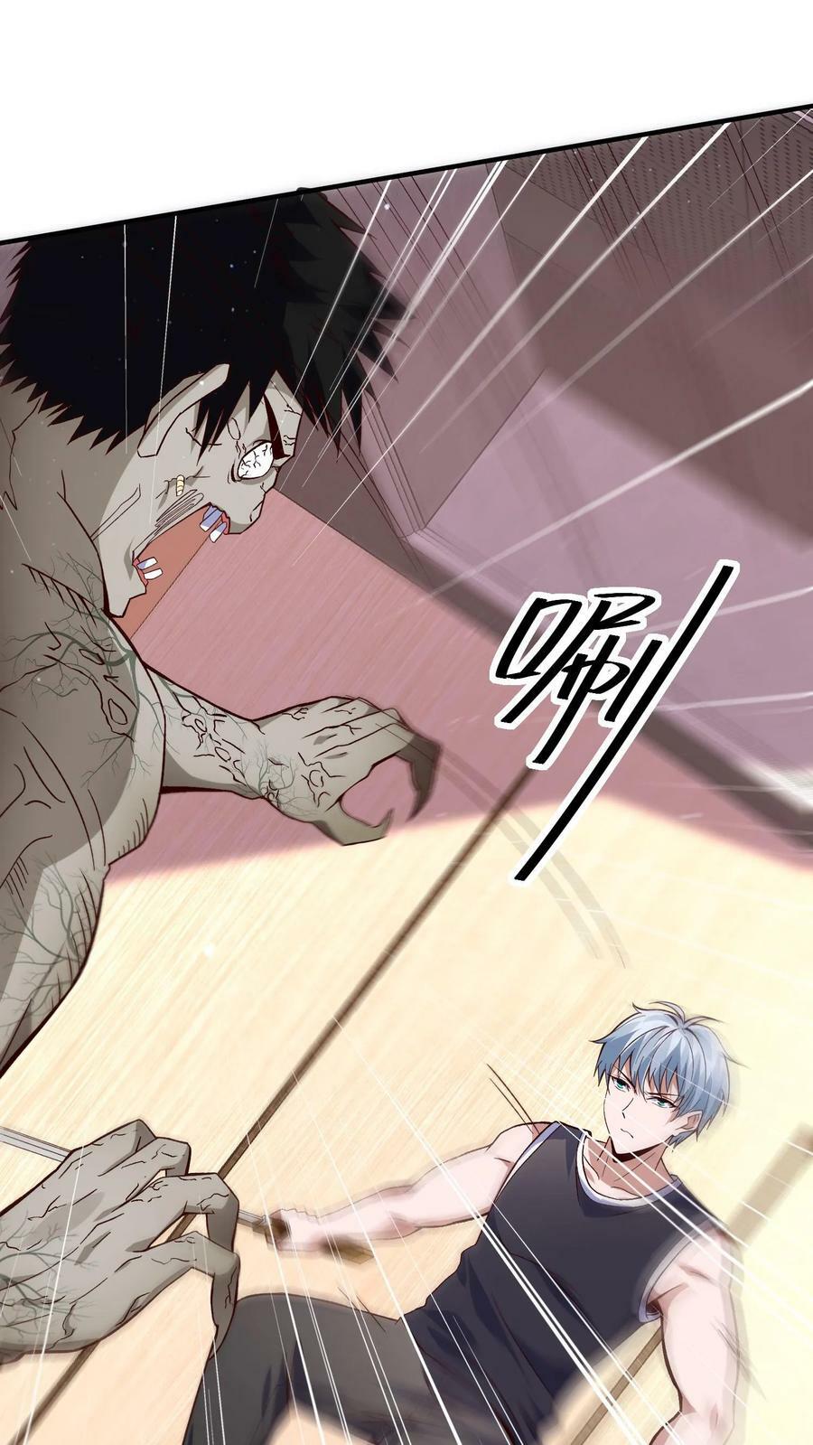 วันโลกาวินาศกับอัตราการดรอปของ 100%(Apocalypse 100% Drop Rate) ตอนที่ 12 หน้า 2