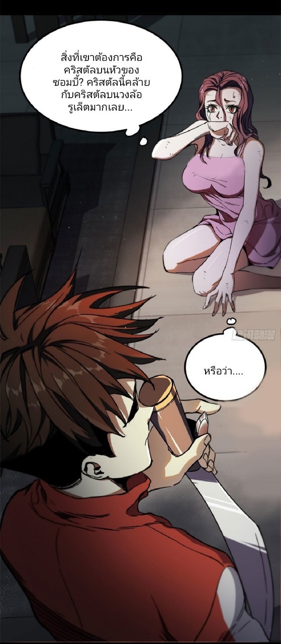 รูเล็ตเวิลด์ สุ่มไอเทมเอาชีวิตรอด ตอนที่ 2 หน้า 63