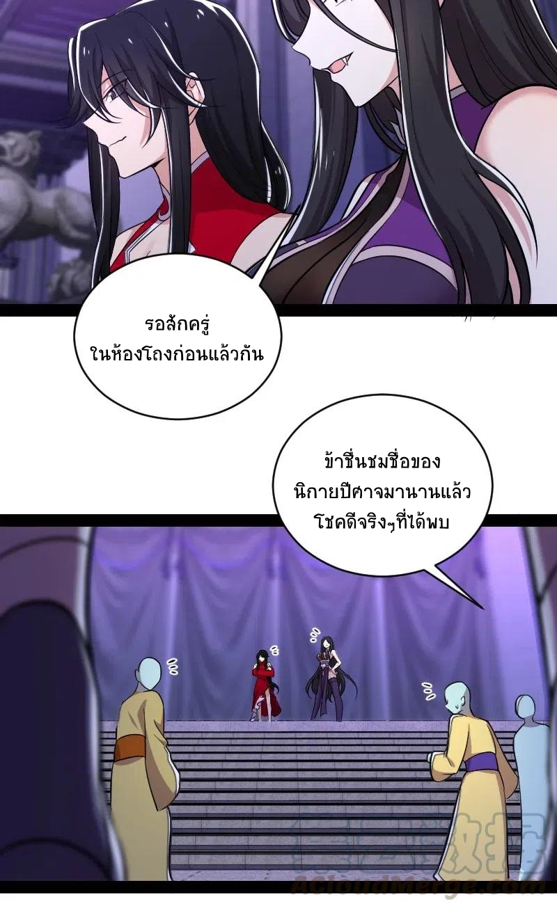 ชีวิตอันสันโดษของจักพรรดิ์หลินเกอ ตอนที่ 55 หน้า 11