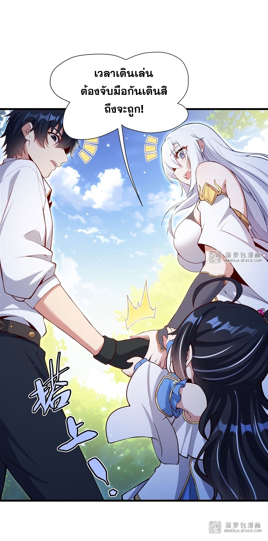 Shut Up, Evil Dragon! หุบปากซะยัยมังกรร้ายข้าไม่อยากมีลูกกับเจ้าอีกแล้ว ตอนที่ 12 หน้า 16