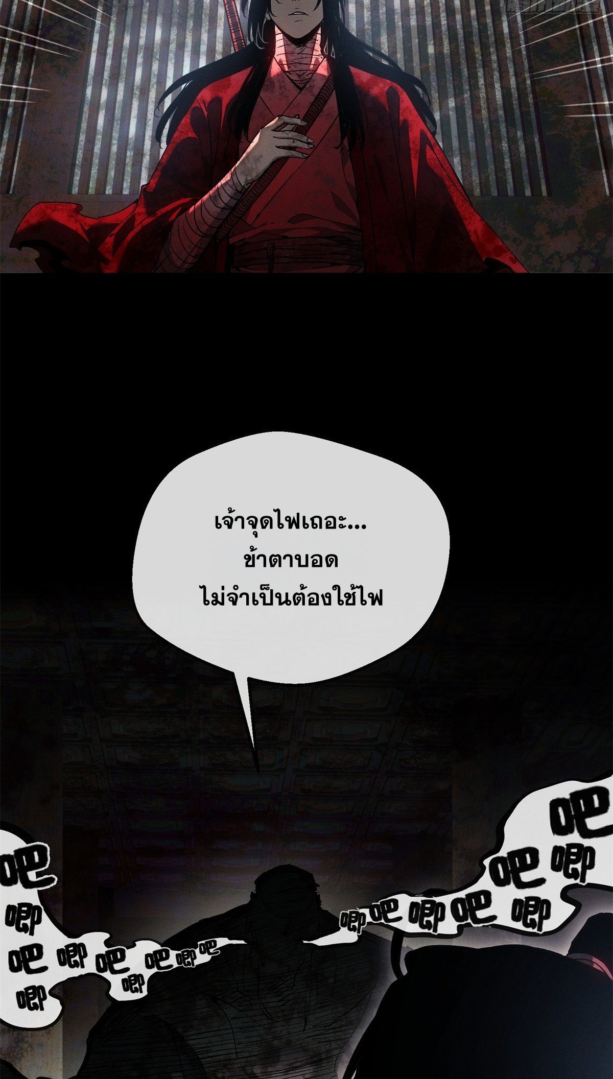 Dao of the Bizarre Immortal เซียนพิกล คนวิปลาส ตอนที่ 74 หน้า 18