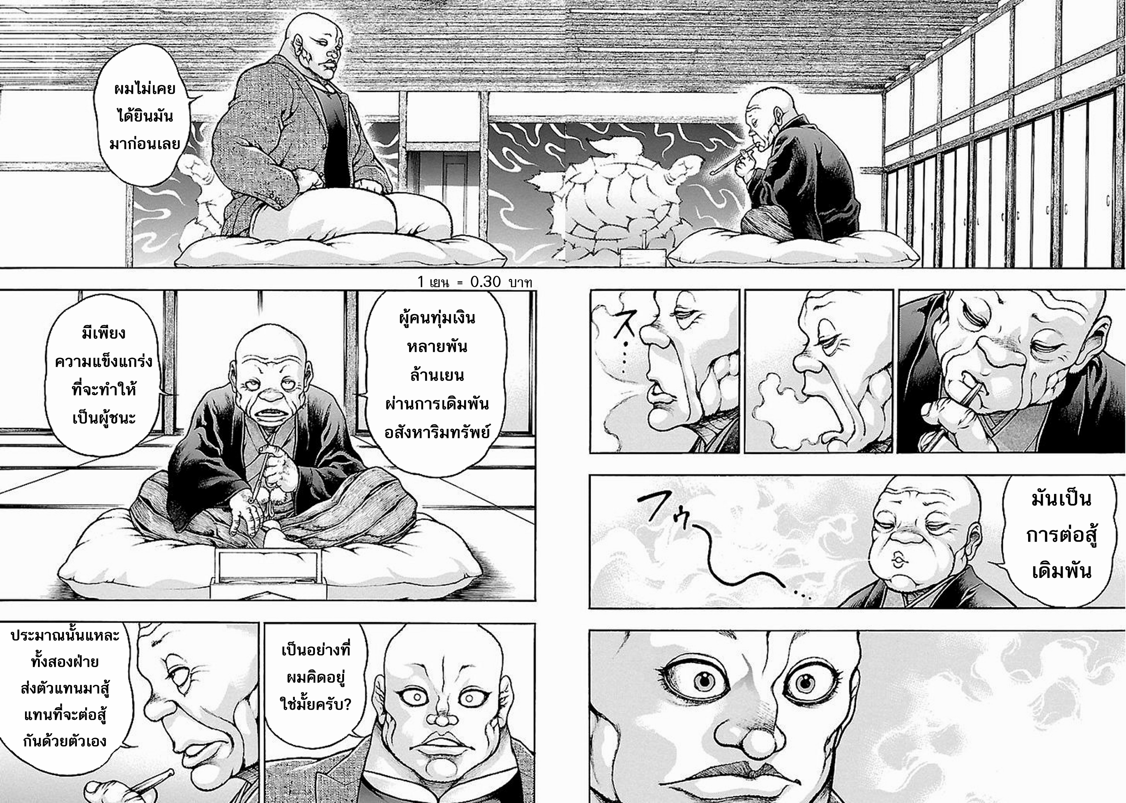Baki Gaiden: Kenjin ตอนที่ 5 หน้า 2