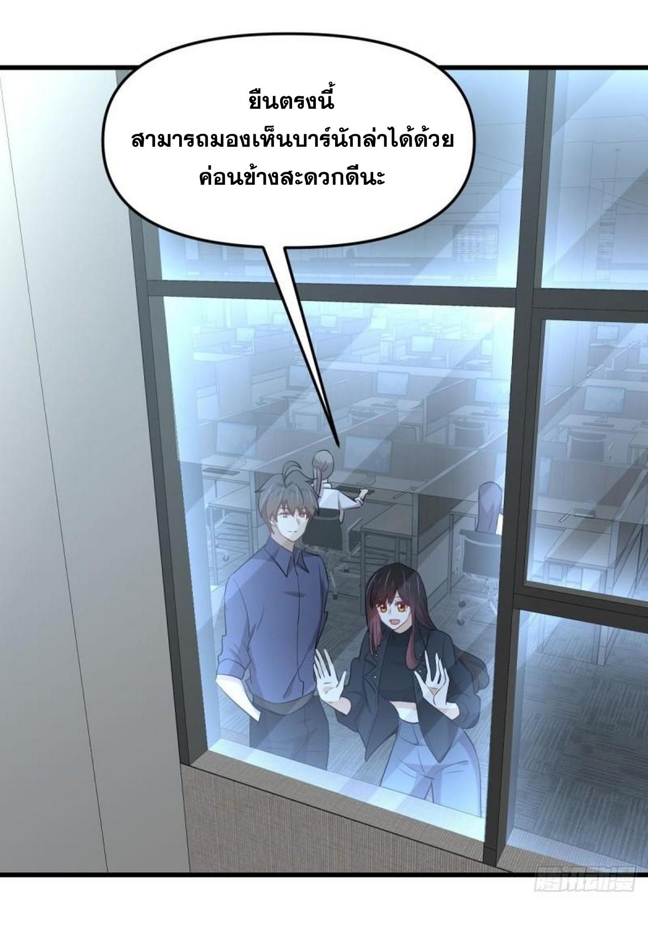 Immortal Swordsman in The Reverse World ข้าเซียนกระบี่ไม่เกาะสตรี ตอนที่ 316 หน้า 17