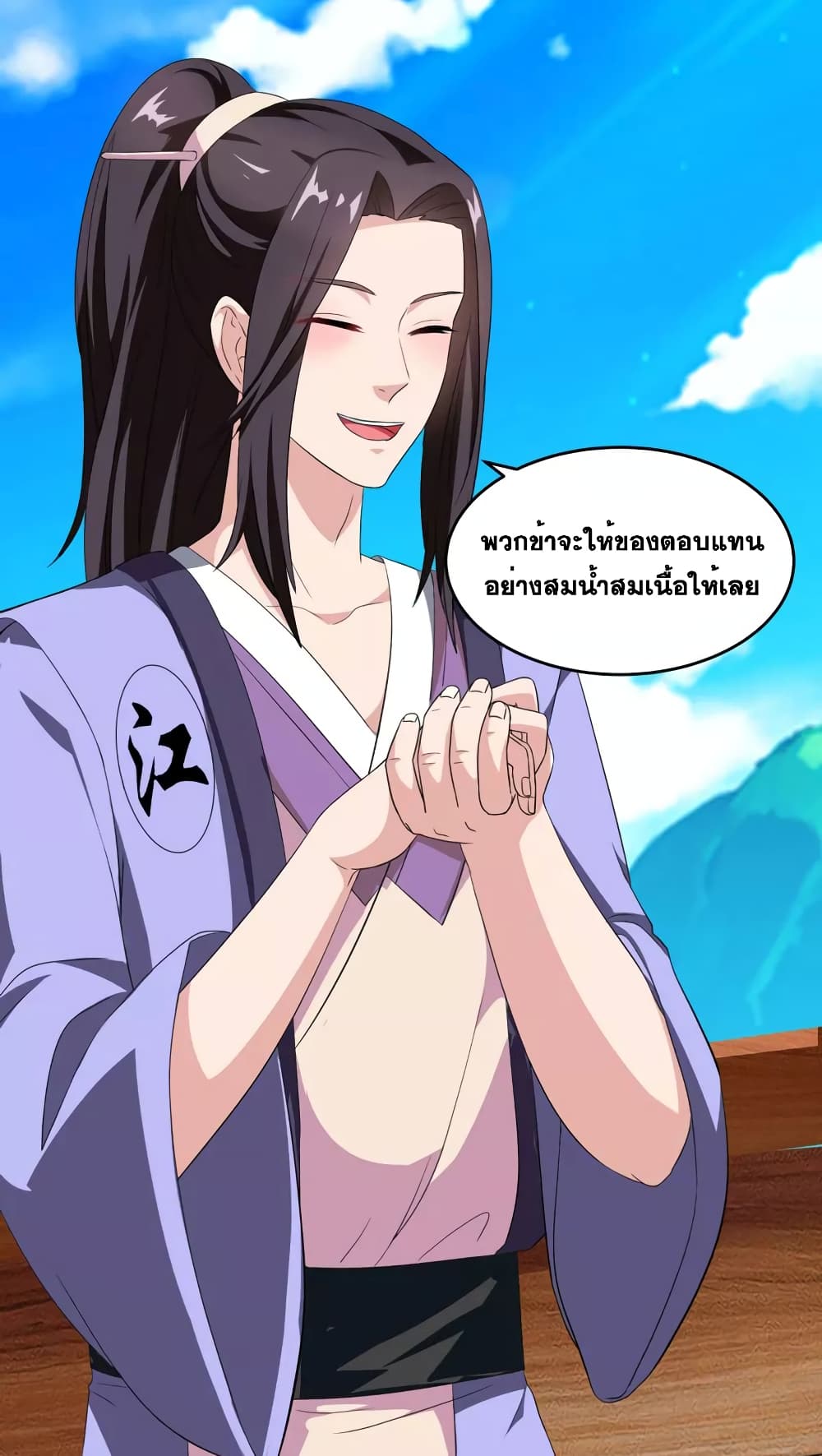 One Step Toward Freedom ตอนที่ 23 หน้า 24