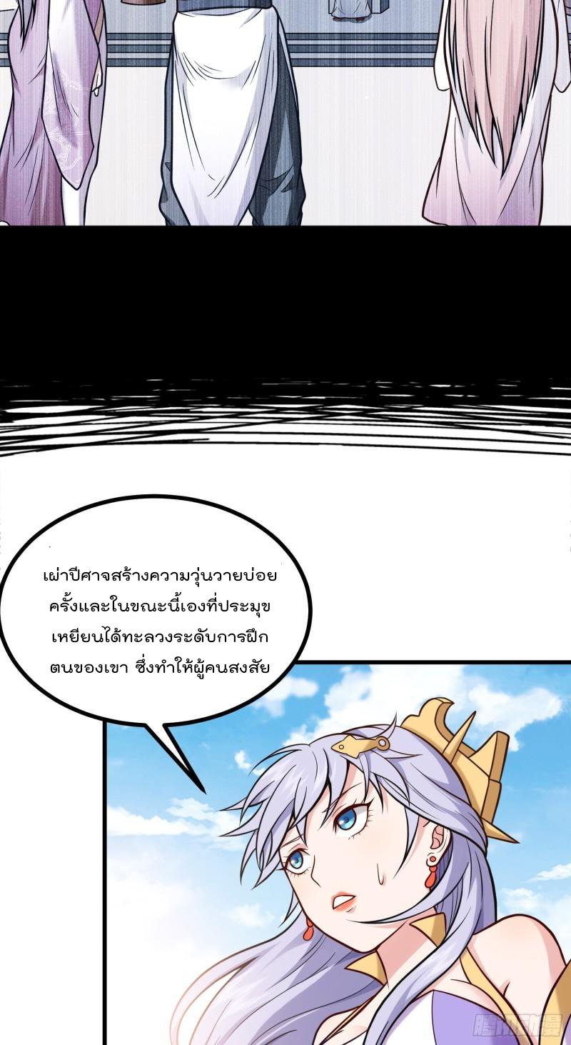 สมบัติทั้งหมดที่ข้าทิ้งไปตอนนี้กลายเป็นผู้หญิงไปซะแล้ว (ชนต้นฉบับ) ตอนที่ 19 หน้า 6