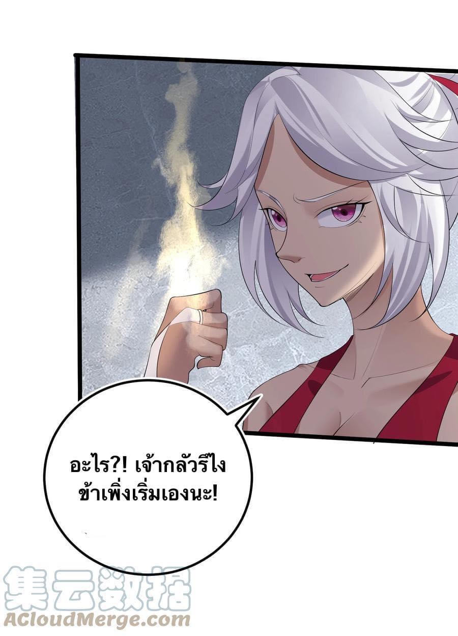 เทพวายร้ายกลับชาติมาเกิดใหม่ ตอนที่ 135 หน้า 27