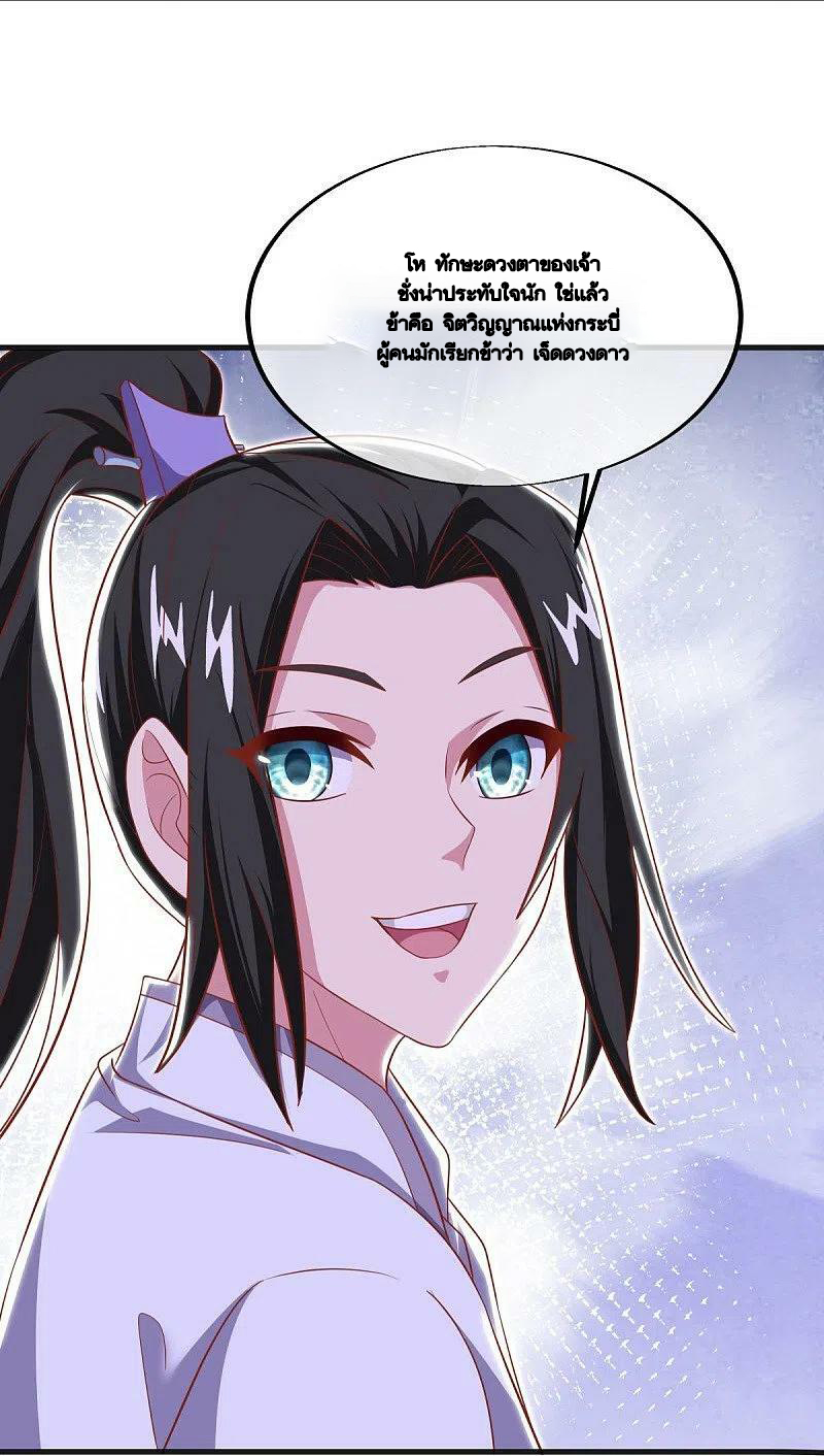 peerless battle spirit ตอนที่ 489 หน้า 50